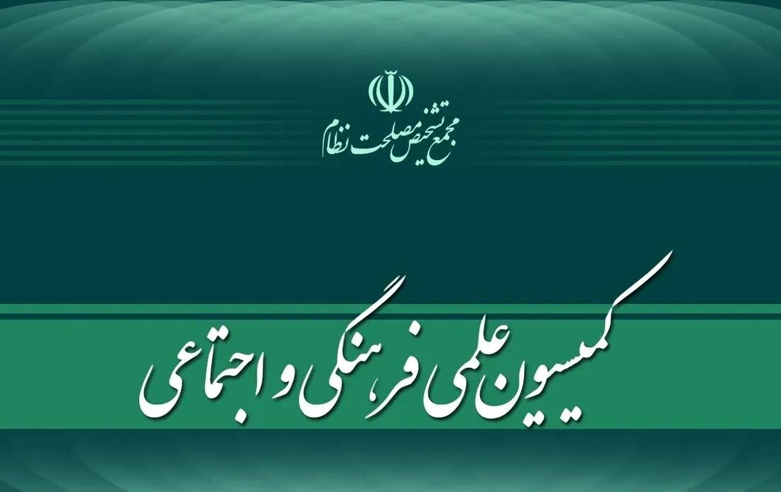 بررسی فرایند تدوین برنامه جامع تحقق سیاست‌های کلّی نظام در امور ترویج فرهنگ ایثار و جهاد