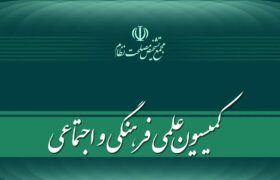 بررسی فرایند تدوین برنامه جامع تحقق سیاست‌های کلّی نظام در امور ترویج فرهنگ ایثار و جهاد