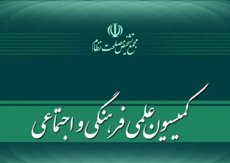 بررسی فرایند تدوین برنامه جامع تحقق سیاست‌های کلّی نظام در امور ترویج فرهنگ ایثار و جهاد