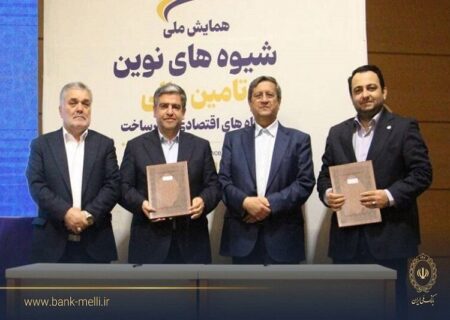 بانک ملی ایران تا سقف ۳ همت واحدهای تولیدی اردبیل را تأمین مالی می‌کند
