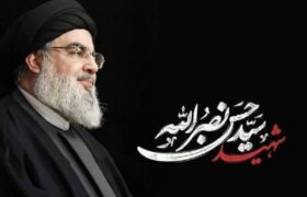 اعلام تأسیس مؤسسه حفظ و نشر آثار شهید «سید حسن نصرالله»