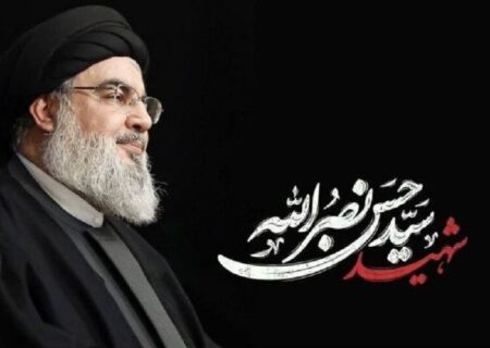 اعلام تأسیس مؤسسه حفظ و نشر آثار شهید «سید حسن نصرالله»