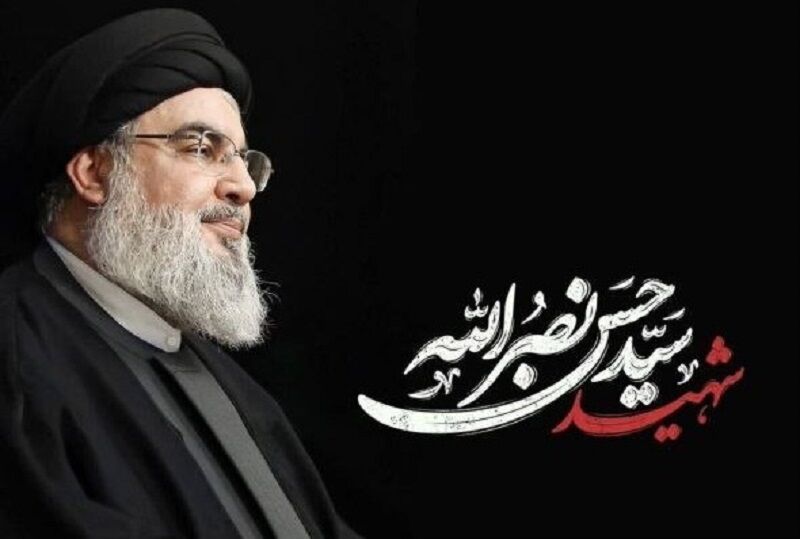 اعلام تأسیس مؤسسه حفظ و نشر آثار شهید «سید حسن نصرالله»