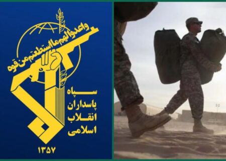 سپاه: اخراج آمریکایی‌ها از عراق، طلیعه آزادی غرب آسیا از یوغ سلطه شیطان بزرگ است