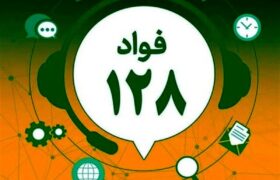دستورالعمل نحوه پاسخگویی به شکایات مردم به دستگاههای اجرایی ابلاغ شد/ پاسخدهی ۳ ساعته