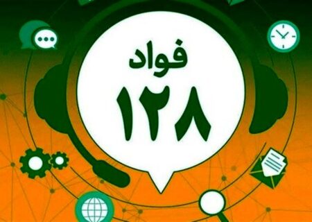 دستورالعمل نحوه پاسخگویی به شکایات مردم به دستگاه‌های اجرایی ابلاغ شد/ پاسخ‌دهی ۳ ساعته