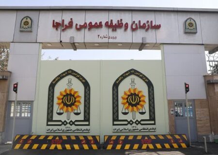 اجرای برنامه‌های آموزش همگانی قوانین و مقررات خدمت توسط سازمان وظیفه عمومی فراجا