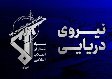 هشدار نیروی دریایی سپاه به کشتی های متخلف در تنگه هرمز