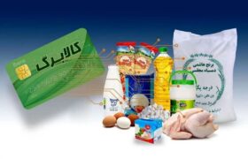 سازمان برنامه: موکول شدن افزایش اعتبار کالابرگ به ماه آینده نادرست است