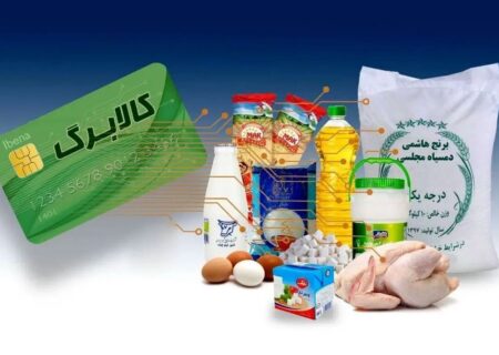 رقم جدید کالابرگ از مهرماه برای مشمولان شارژ می‌شود/ خبر خوش برای جاماندگان
